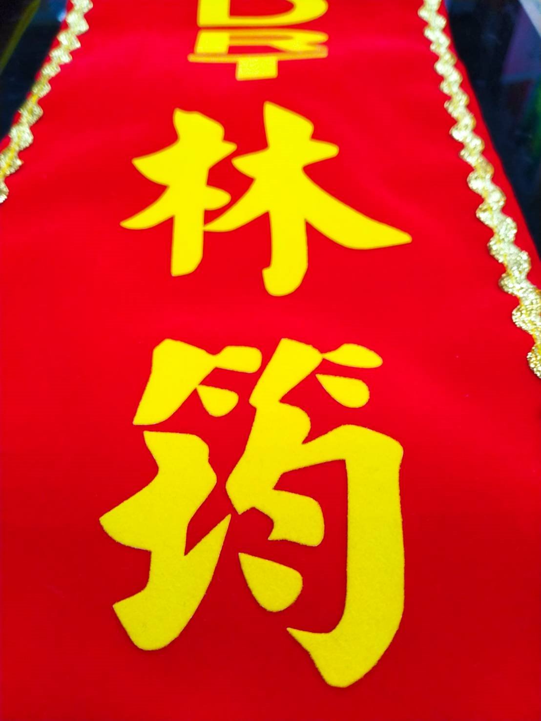 客製化肩帶(絨布單面植絨)