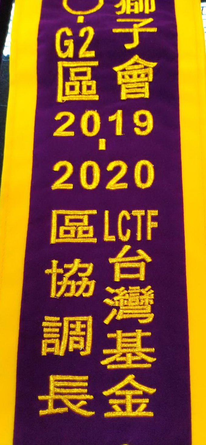 客製化肩帶(絨布雙面電繡金字)