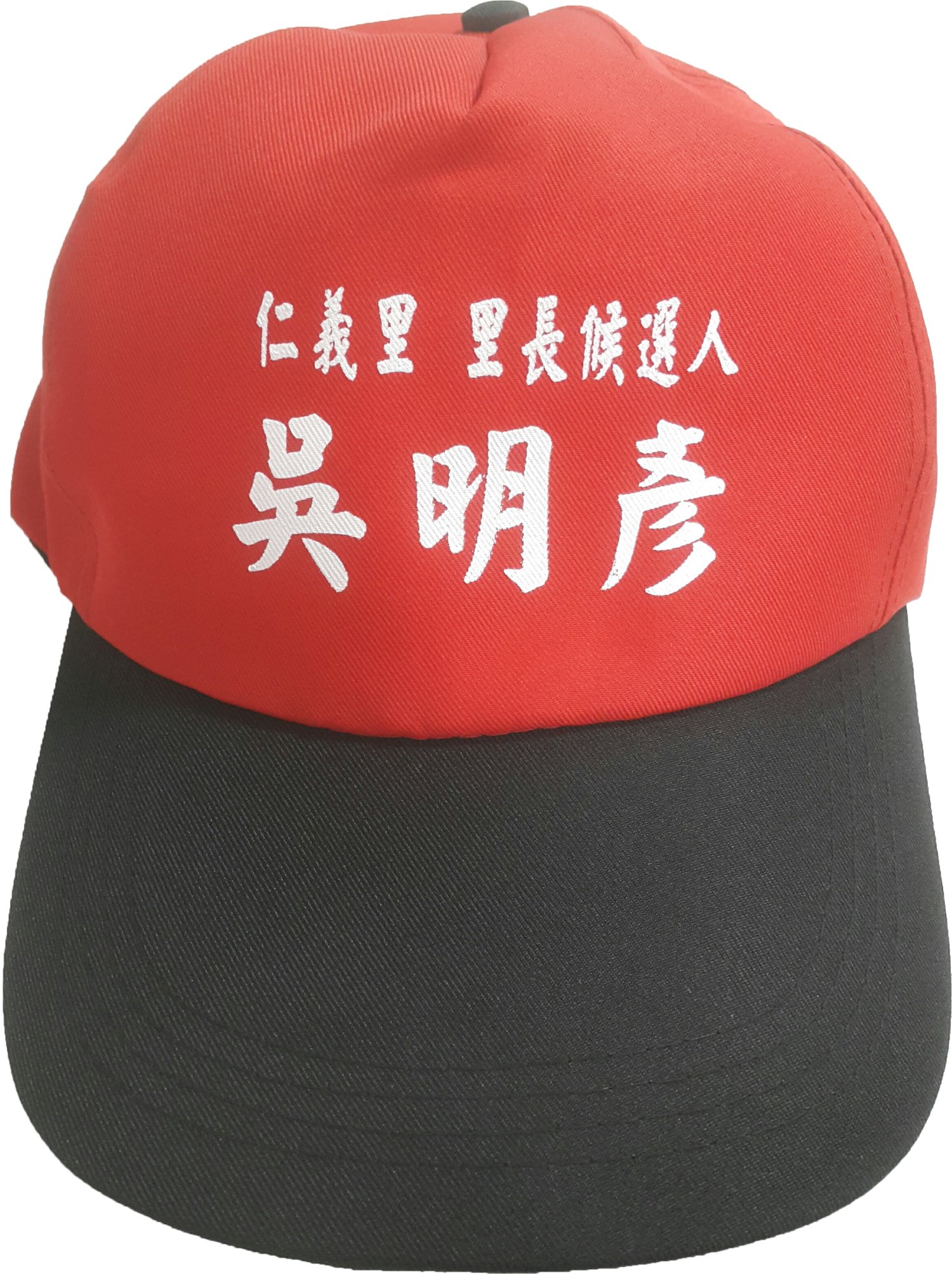 五片烏力帽/廣告帽/宮廟帽 (內有多色)
