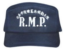 警察帽/巡守隊帽/守衛帽 (內有多款)