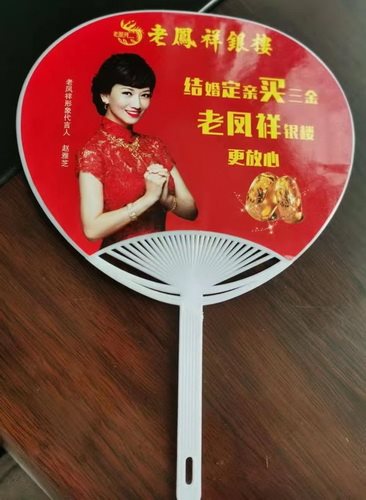 廣告扇/古典扇