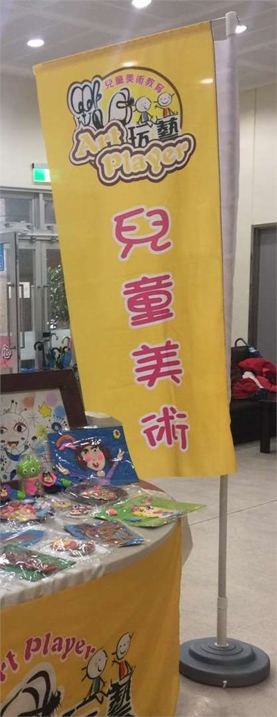 活動立旗/關東旗 (兒童美術)