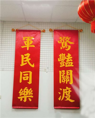 客製化割字布條捲軸/掛軸