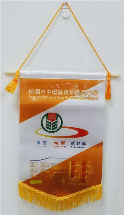 熱昇紀念旗 20.7X29.5CM