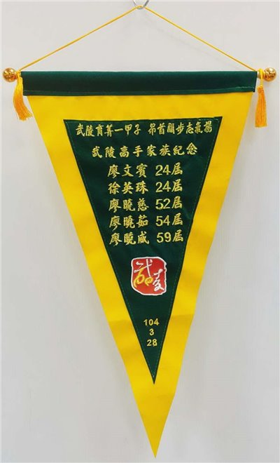 三角旗 30X49CM 