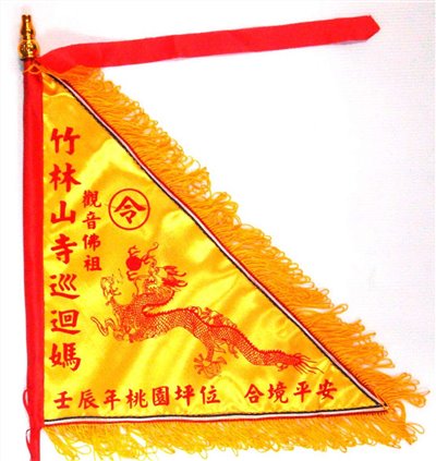 黃令旗
