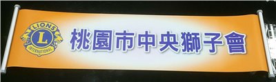 客製化迷你手拿布條