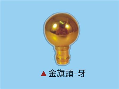 28MM金旗頭(有牙)