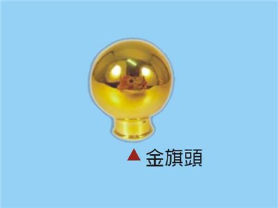 28MM金旗頭(無牙)