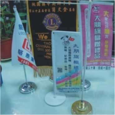 桌上旗座
