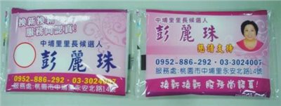 袖珍包面紙
