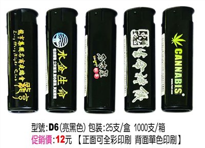 防風打火機 (內有多款)