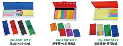 便簽紙(一)內有多款