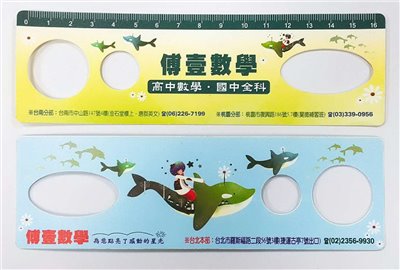 廣告尺(15CM)