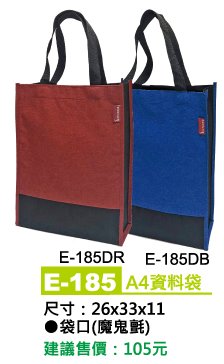 A4資料袋