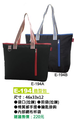造型包