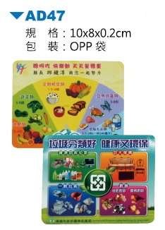 廣告長方形磁鐵(1入裝)