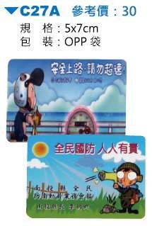 廣告長方形磁鐵(1入裝)