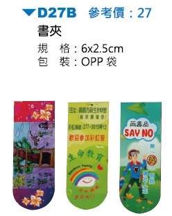 廣告書夾/磁鐵(1入裝)