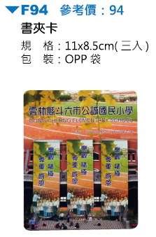 廣告書夾/磁鐵(3入裝)