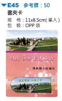 磁鐵書夾卡(1入裝)