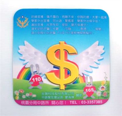 滑鼠墊