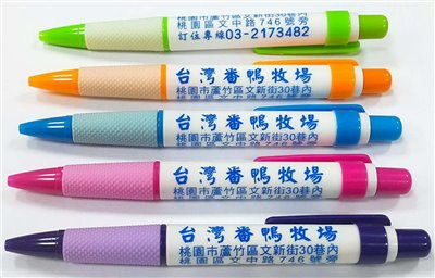 原子筆/中性筆