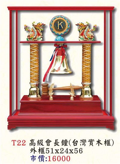 同濟會用品