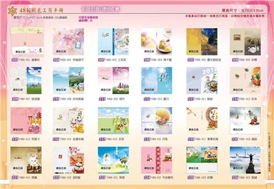 48K彩色工商手冊