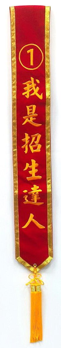 客製化肩帶(絨布電繡)