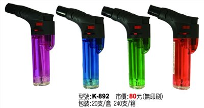 1300度直沖機 (內有多款)