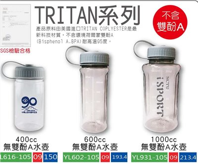 環保廣告杯/雪克杯/歡賀隨身杯/光變杯水壺/溫變杯/太空瓶/水杯/運動水壺 (內有多款) 