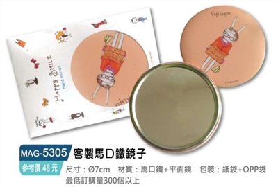 客製馬口鐵鏡子