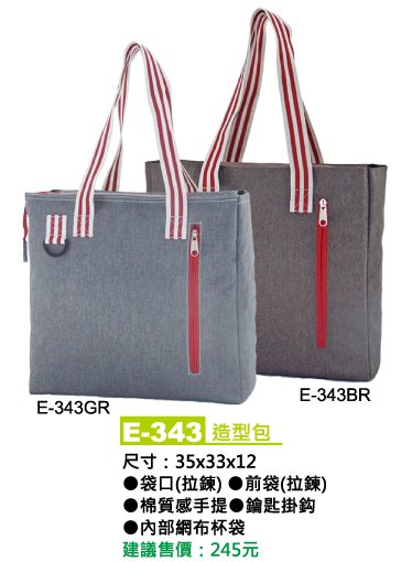 造型包