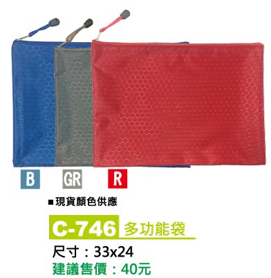 多功能袋