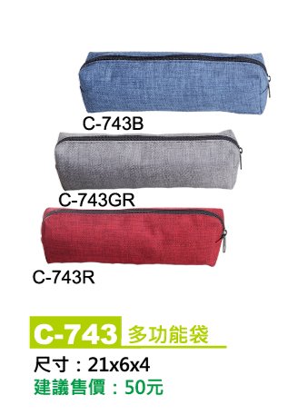 多功能袋