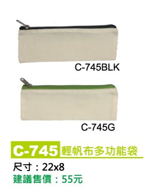 輕帆布多功能袋