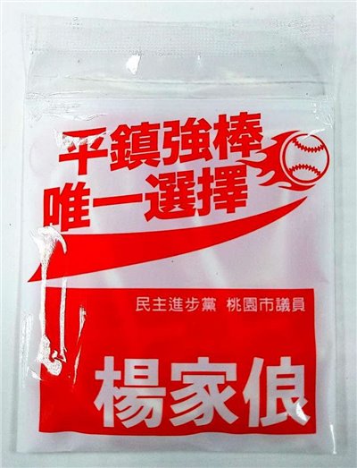 客製化夾鏈袋牙線棒 (20支裝)