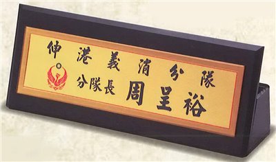 多功能壓克力桌牌 30x11cm