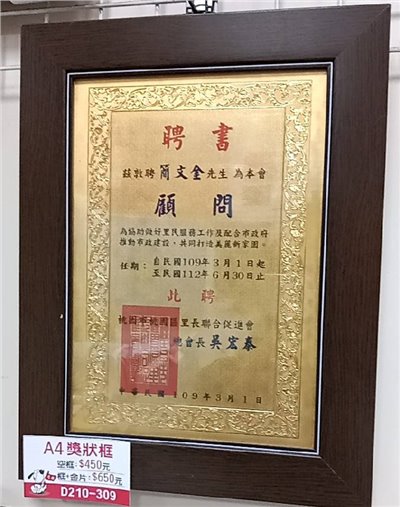 A4獎狀框(咖啡色)
