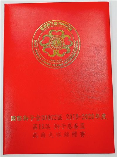 聘書夾/證書夾(紅色)