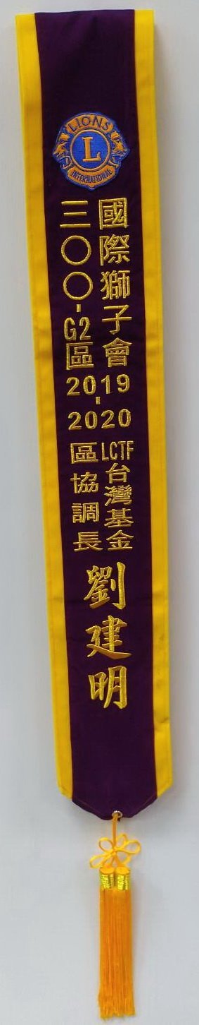 客製化肩帶(絨布雙面電繡金字)